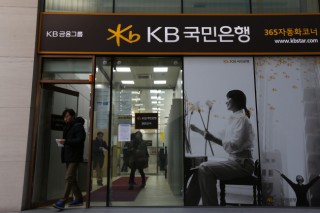 [Newsmaker] Internal strife simmering at KB Financial