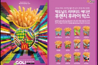 McDonald’s features limited edition french fries boxes