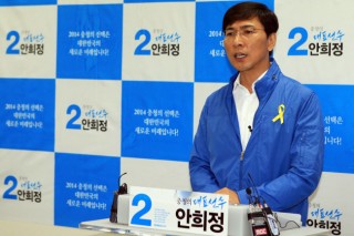 ‘Little Roh’ Ahn reelected in South Chungcheong