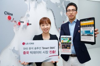 LG CNS going global with big data solutions