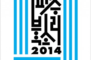 Book festival returns to Paju