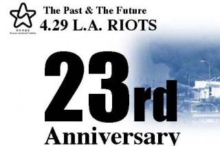 [KAC] The 4.29 Center Essay Contest The 4.29 L.A. Riots : The Past & The Future