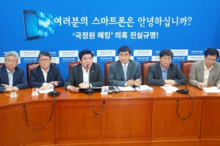 Lawmakers to grill NIS over hacking scandal