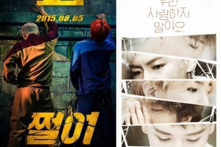 Big Bang releases new ‘E’ EP