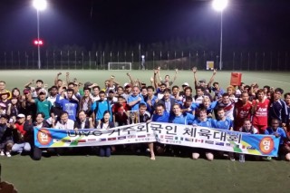 Ulsan expats gear up for sports day gathering