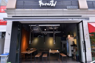 Charcoal-grilled saltwater eel at Doo-uh Mari