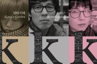 Seoul book club to host three rising Korean authors