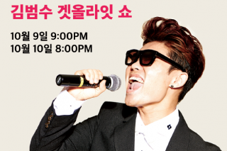 “The Visual Singer” KIM Bum Soo Performs Live at Pechanga Resort & Casino This October