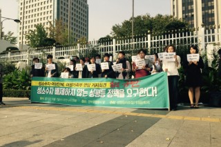 South Korea’s Gender Ministry blasted for denying LGBTI rights