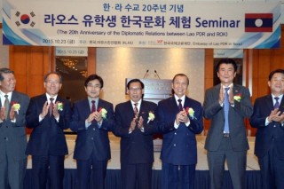 Korea, Laos mark 20 years of diplomatic ties with seminar