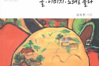 New bilingual book explains traditional Korean culture