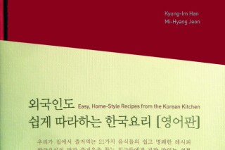 Intro to homey Korean dishes