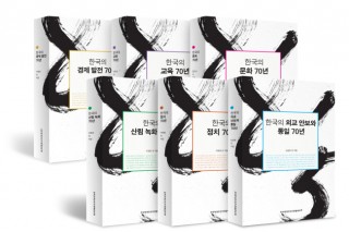 Academy of Korean Studies publishes Korean independence textbook series