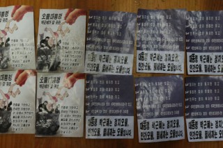 Police recover more N.K. propaganda fliers