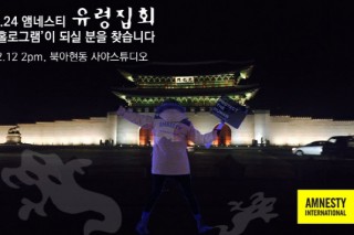 Activists to stage hologram rally ahead of Park anniversary