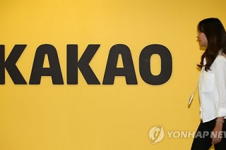 Kakao’s Q4 profits drop due to higher costs