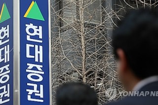 KB, Korea Investment in race for Hyundai Securities stake