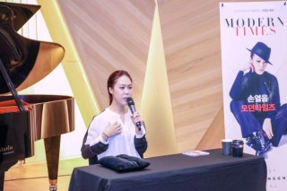 Pianist Son Yeol-eum drops ‘Modern Times,’ first album in 8 years