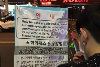 [From the scene] Korean-only bars trigger controversy