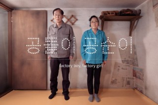 Filmmaker examines factory life of ’70s and ’80s