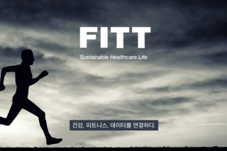 FITT released Beta Test Gym at SPOEX 2016
