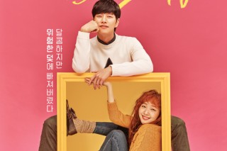 [Herald Review] ‘Cheese in the Trap’ caught in deluge of complaints