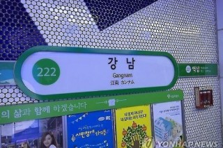 What’s the busiest subway station in Seoul?