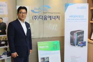 Eco-friendly company Daum energy specializes in hydrogen