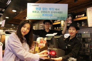 Starbucks Korea to test run cashless stores