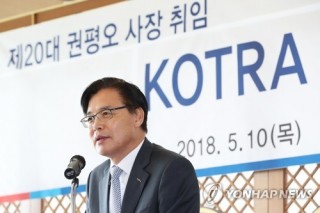 KOTRA to move Southeast Asian headquarters to Hanoi