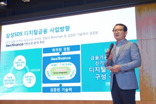 Samsung SDS launches blockchain-powered financial infrastructure