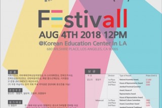 K-Sori Festival – Korean Music to Echo in LA