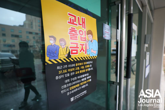 [K-UNIV Reporter] Coronavirus changed campus life in South Korean universities