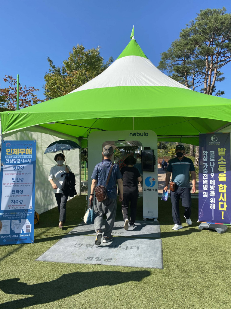 함양 산삼항노화엑스포 설치 (4)