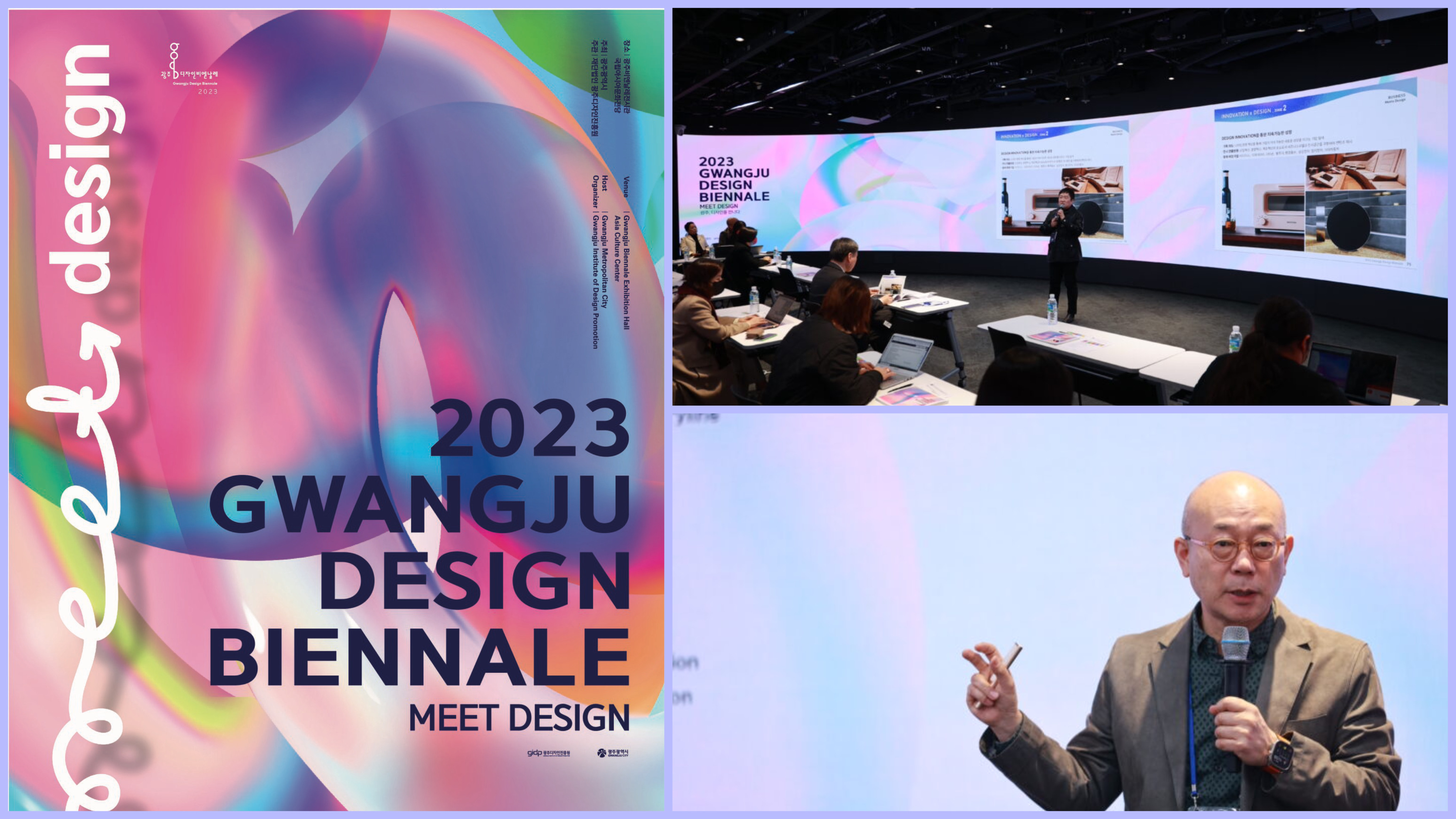 “MEET DESIGN” 2023 Gwangju Design  Biennale, can feel and experieNce the design without difficulty.