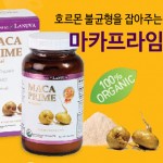 마카프라임S