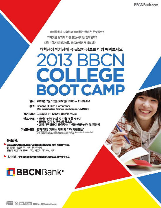 COLLEGE BOOT CAMP 8.5x11 KOR