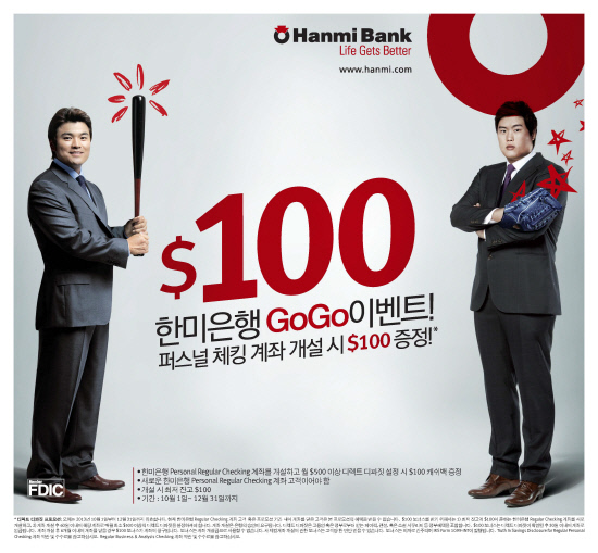 한미은행프로모션