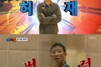 ‘예체능’ 농구대통령 허재 “내 말 잘들어!” 버럭