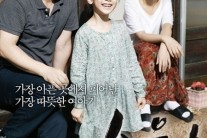 이준익 감독 ‘소원’, 히로시마영화제 초청-확대 상영 ‘겹경사’