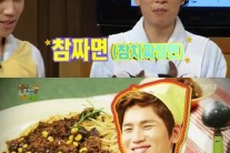 ‘해투’ 케이윌의 ‘참짜면’ 야간매점 메뉴 등극