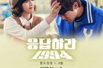김예림, ‘응답하라 1994’ OST ‘행복한 나를’ 발표