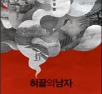 “10년간 날 잡아당긴건 종교에 빠진 사람들”