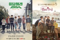 ‘응사’ ‘꽃누나’, 금요일 밤 프라임 타임 점령