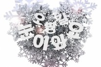 ‘위탄3′ 출신 오병길, 싱글 ‘눈이 와요’로 전격 데뷔