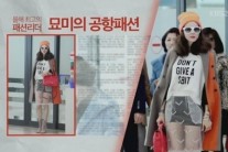 ‘예쁜 남자’ 박지윤, 시선 사로잡는 ‘월드 스타’의 패션