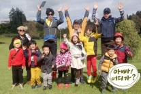 ‘아빠 어디가’, 시즌 1 마지막 여행 다녀왔다..시즌 2는?