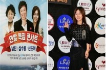 트로트 가수 신초아, 남진-신수봉과 ‘연말 특집 콘서트’서 한 무대