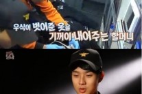 ‘심장이 뛴다’ 최우식, 노부부의 애틋함에 감동 “나도 결혼하면…”