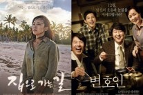 [이슈탐구] 전도연-송강호, 韓영화 이끄는 힘 ‘외화는 물렀거라!’